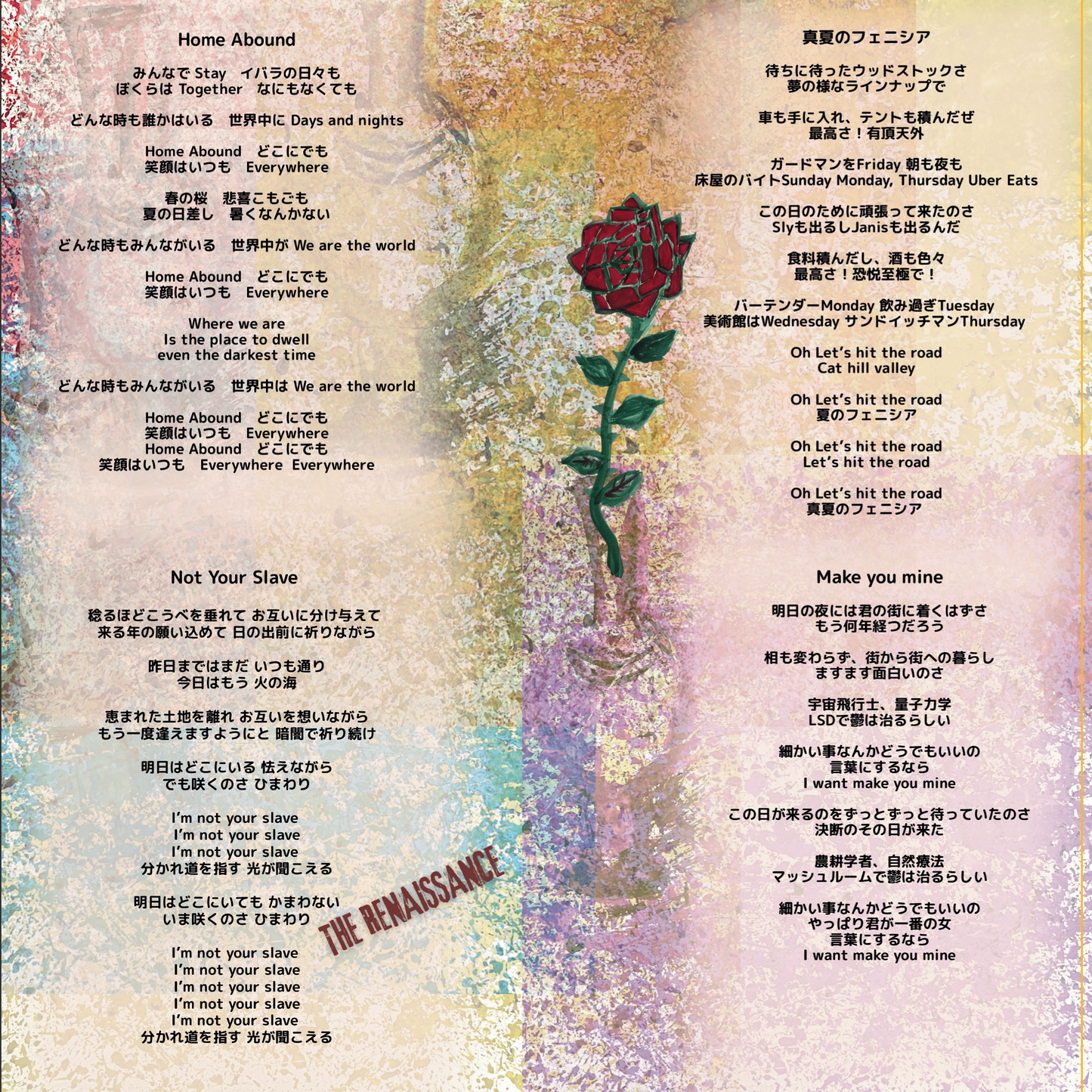The renaissance/6373 (Digital Download)
