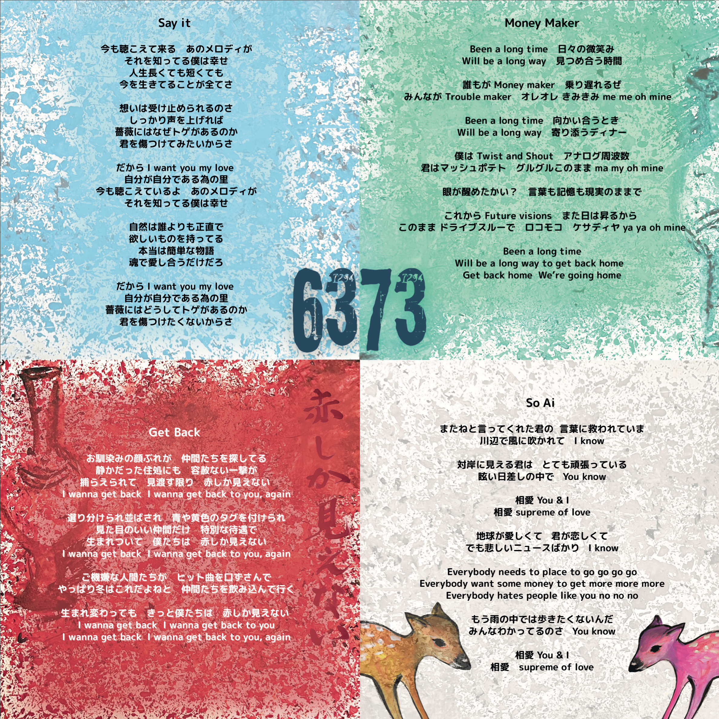 The renaissance/6373 (CD)