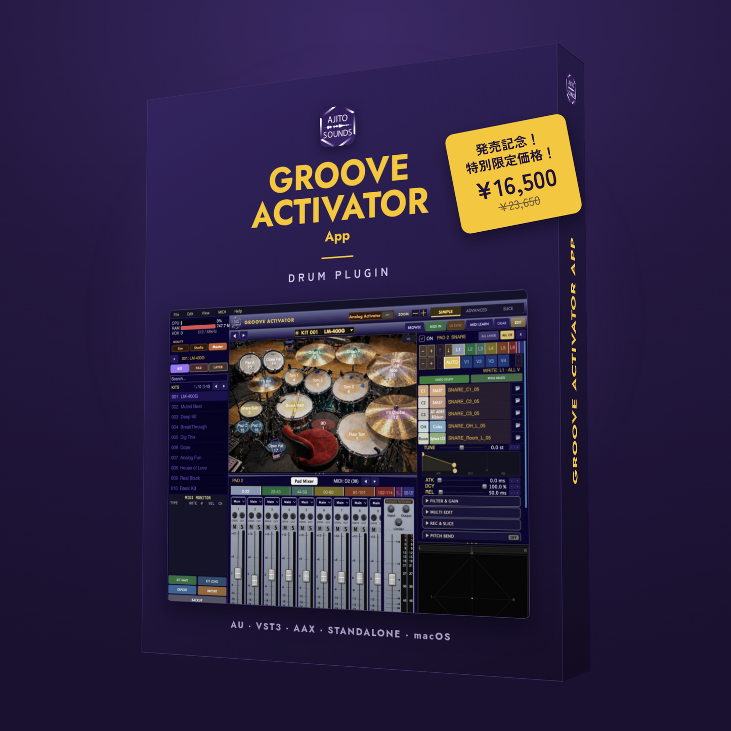 Groove Activator App Drum Plugin ダウンロード版【発売記念限定価格】